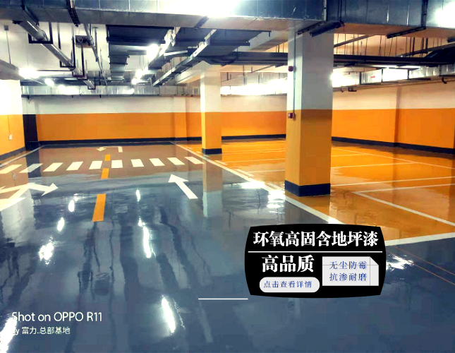 環氧地坪系列