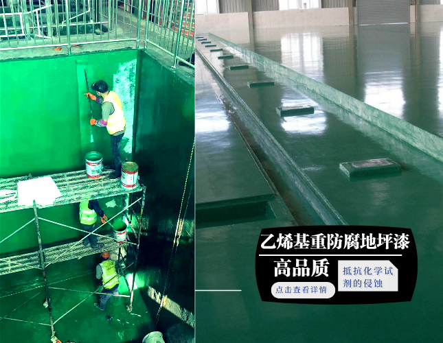 防腐地面墻面系列