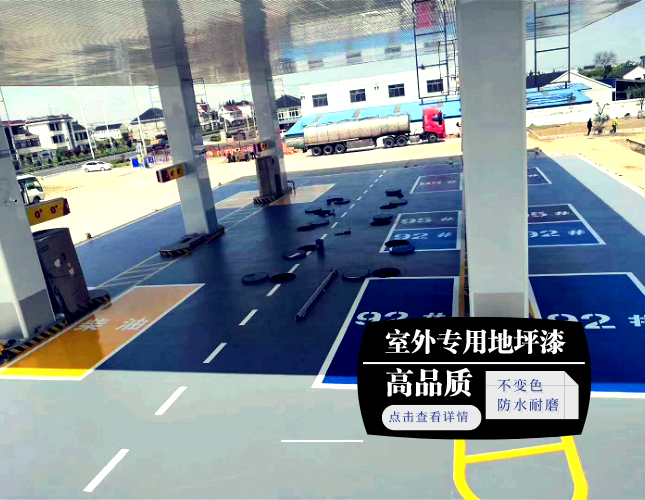 球場跑道地坪系列